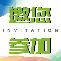 4.19相約上海環(huán)博會，明華與您共赴！