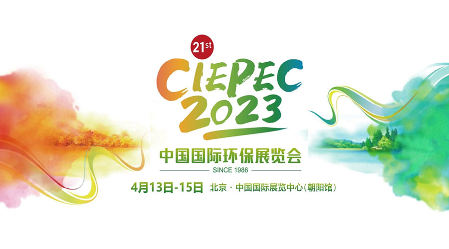 【展會邀約】4.13相約CIEPEC，明華攜6大產(chǎn)品解決方案全新亮相