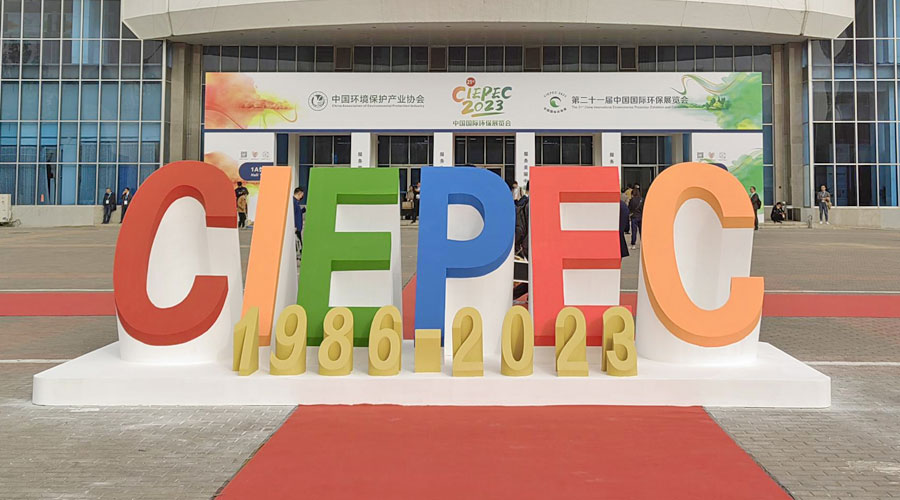 CIEPEC現(xiàn)場直擊 | 明華6大解決方案重磅亮相，速來圍觀~