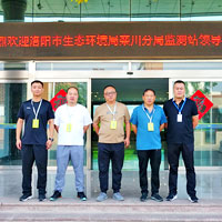 洛陽(yáng)市生態(tài)環(huán)境局欒川分局監(jiān)測(cè)站領(lǐng)導(dǎo)到訪明華參觀考察