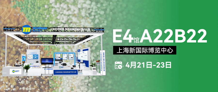 【展會(huì)邀約】4.21日上海環(huán)博會(huì)，我們不見不散！